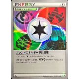 ブレンドエネルギー草炎超悪(クリーチャーズ25周年記念)【-】{050/050}
