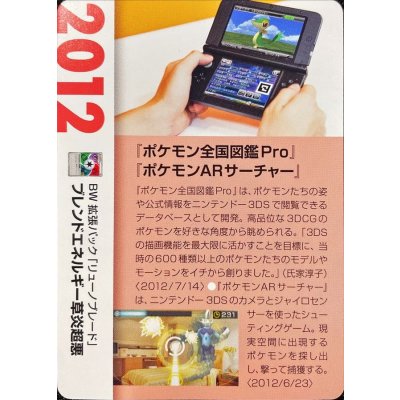 画像2: ブレンドエネルギー草炎超悪(クリーチャーズ25周年記念)【-】{050/050}