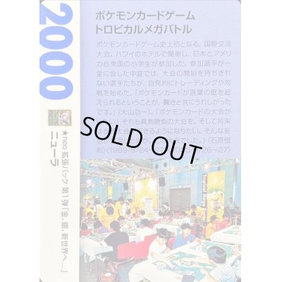 画像2: ニューラ LV.34(クリーチャーズ25周年記念)【-】{-}