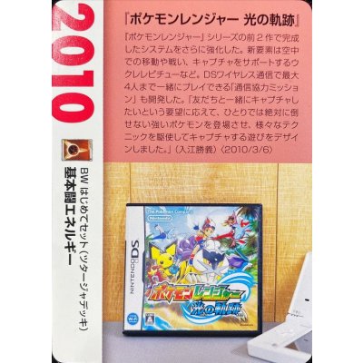 画像2: 〔状態A-〕基本闘エネルギー(ツタージャマーク/クリーチャーズ25周年記念)【-】{-}