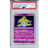 〔PSA10鑑定済〕ひかるジラーチ【H】{043/072}