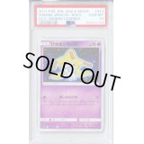 〔PSA10鑑定済〕ひかるジラーチ【H】{043/072}