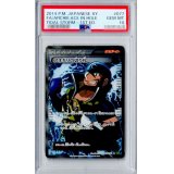 〔PSA10鑑定済〕アオギリの切り札【SR】{077/070}