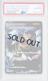 〔PSA10鑑定済〕アオギリの切り札【SR】{077/070}