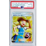 〔※状態難/PSA10鑑定済〕ポケモンブリーダー【SR】{077/072}