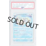 〔PSA10鑑定済〕ひかるボルケニオン【H】{028/072}