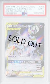 〔PSA9鑑定済〕ソルガレオ＆ルナアーラGX(SA)【SR】{063/049}