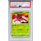 〔PSA10鑑定済〕ひかるゲノセクト【H】{010/072}
