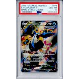 〔PSA10鑑定済〕エンペルトV(SA)【SR】{074/070}