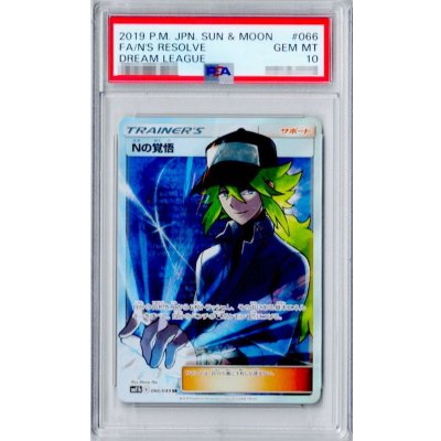 画像1: 〔PSA10鑑定済〕Nの覚悟【SR】{066/049}