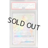 〔PSA10鑑定済〕ミュウツーGX【HR】{080/072}