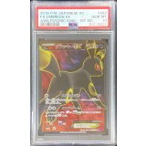 〔※状態難/PSA10鑑定済〕ブラッキーEX【SR】{082/078}