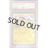 〔※状態難/PSA10鑑定済〕ピカチュウ(ともだちのわ)【P】{XY-P}