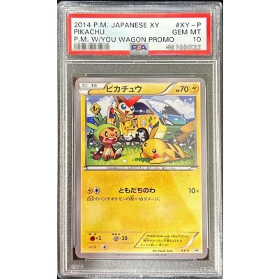 画像1: 〔※状態難/PSA10鑑定済〕ピカチュウ(ともだちのわ)【P】{XY-P}