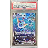 〔PSA9鑑定済〕シャワーズVMAX(SA仕様)【P】{187/S-P}