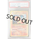 〔PSA10鑑定済〕リザードン　Lv.76(とりかえっこプリーズ!)【★】{旧裏}