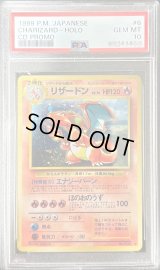 〔PSA10鑑定済〕リザードン　Lv.76(とりかえっこプリーズ!)【★】{旧裏}