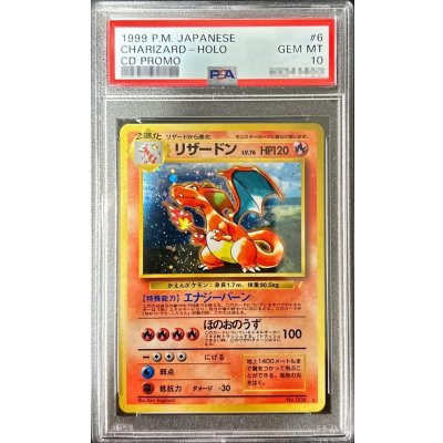 画像1: 〔PSA10鑑定済〕リザードン Lv.76(とりかえっこプリーズ!)【★】{旧裏}