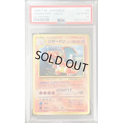 画像1: 〔PSA10鑑定済〕リザードン　Lv.76(とりかえっこプリーズ!)【★】{旧裏}