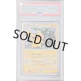〔※状態難/PSA10鑑定済〕ピカチュウ【-】{003/009}