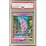 〔PSA10鑑定済〕ミュウツーGX(SR仕様)【-】{082/072}