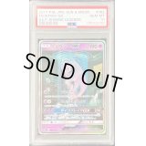 〔PSA10鑑定済〕ミュウツーGX(SR仕様)【-】{082/072}