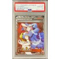 〔PSA10鑑定済〕カリン(SR仕様)【-】{183/171}