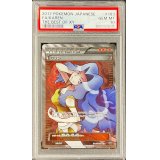 〔PSA10鑑定済〕カリン(SR仕様)【-】{183/171}