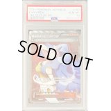 〔PSA10鑑定済〕カリン(SR仕様)【-】{183/171}