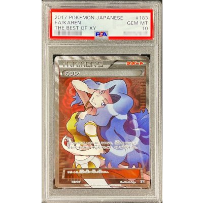 画像1: 〔PSA10鑑定済〕カリン(SR仕様)【-】{183/171}