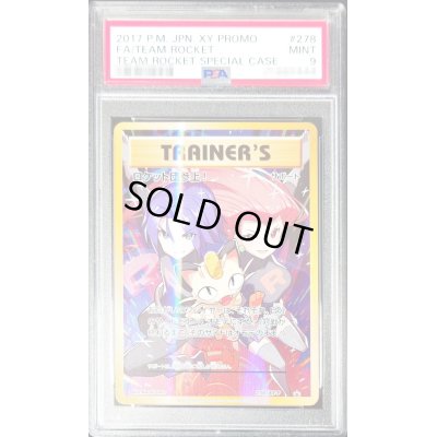 画像1: 〔PSA9鑑定済〕ロケット団参上!【P】{278/XY-P}