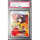 〔※状態難/PSA10鑑定済〕エリカのおもてなし【SR】{190/173}