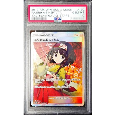 〔※状態難/PSA10鑑定済〕エリカのおもてなし【SR】{190/173}
