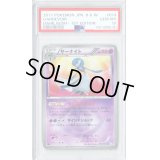 〔PSA10鑑定済〕サーナイト(1ED)【UR】{074/069}