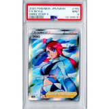 〔PSA9鑑定済〕フウロ【SR】{195/190}