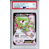 〔PSA9鑑定済〕サーナイトEX【RR】{019/032}