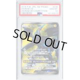 〔PSA10鑑定済〕ゼクロムGX(SR仕様)【P】{239/SM-P}