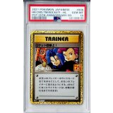 〔PSA10鑑定済〕ロケット団参上！(25th)【P】{006/025}