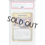 〔PSA10鑑定済〕ロケット団参上！(25th)【P】{006/025}