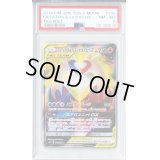 〔PSA8鑑定済〕ラティアス＆ラティオスGX(SA)【SR】{105/095}