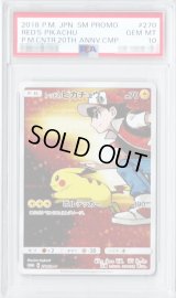 〔※状態難/PSA10鑑定済〕レッドのピカチュウ【P】{270/SM-P}
