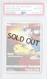 〔PSA10鑑定済〕レッドのピカチュウ【P】{270/SM-P}