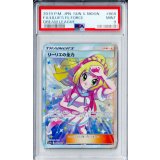 〔PSA9鑑定済〕リーリエの全力【SR】{068/049}