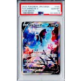 〔PSA10鑑定済〕ネオラントV(SA)【SR】{105/100}