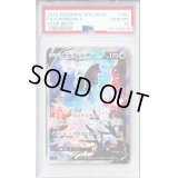 〔PSA10鑑定済〕ネオラントV(SA)【SR】{105/100}