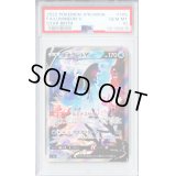 〔PSA10鑑定済〕ネオラントV(SA)【SR】{105/100}