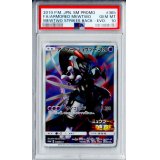 〔PSA10鑑定済〕アーマードミュウツー【P】{365/SM-P}