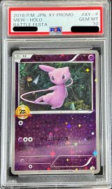 〔PSA10鑑定済〕ミュウ(20thアニバーサリー)【P】{XY-P}