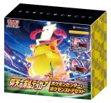 〔状態A-〕仰天のボルテッカー(ポケモンセンター・ポケモンストアセット)【未開封BOX】{-}