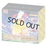 〔状態A-〕仰天のボルテッカー(ポケモンセンター・ポケモンストアセット)【未開封BOX】{-}